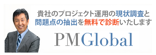 PM Global